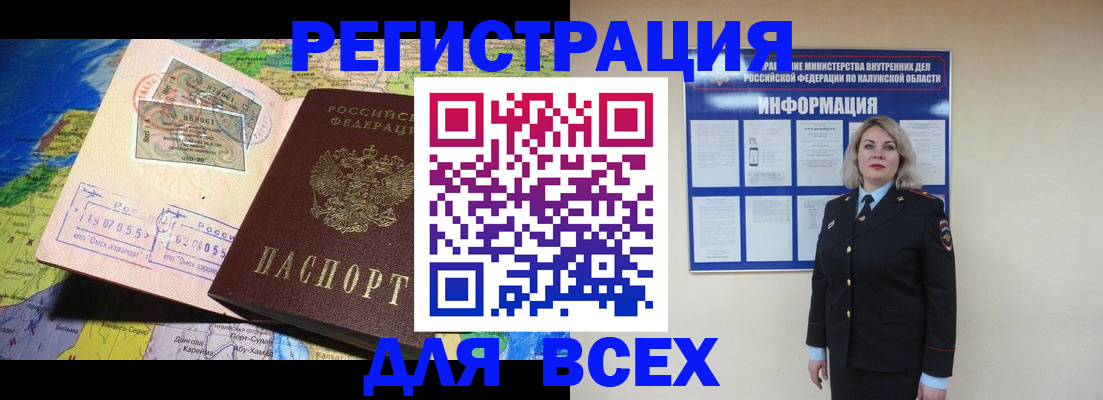купить прописку в Тамбовской области