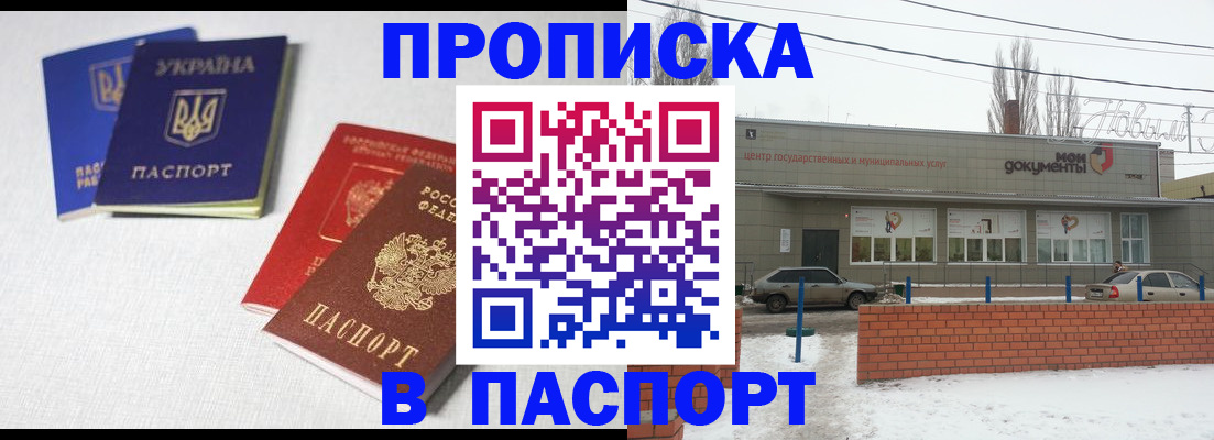 пропишу в квартире в Тамбовской области