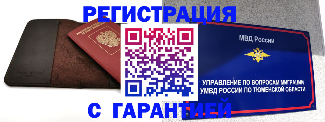 где прописаться в Тамбовской области